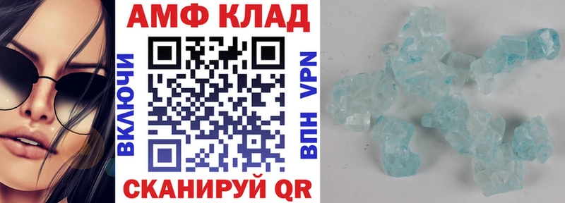 АМФЕТАМИН VHQ  Купить  Шатура 