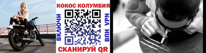 Купить где  Шатура  Cocaine Columbia 