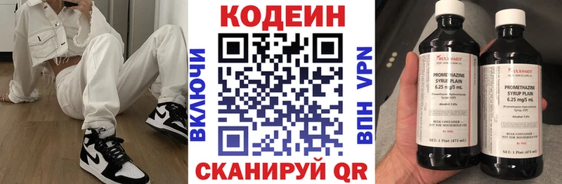 Кодеиновый сироп Lean Purple Drank Шатура