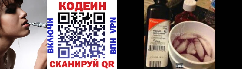 Codein Purple Drank  Купить  Шатура
