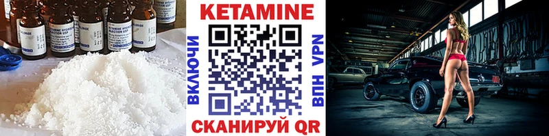 Купить где  Шатура  Кетамин VHQ 