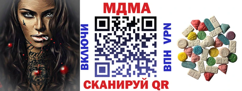 МДМА crystal  Купить закладки  Шатура 