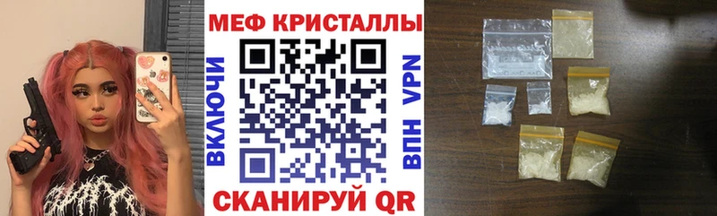 Мефедрон кристаллы  Шатура 