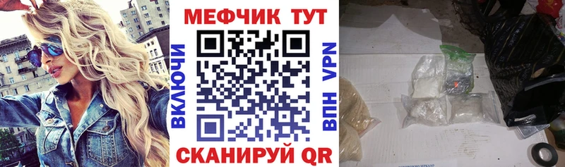 МЕФ кристаллы Шатура